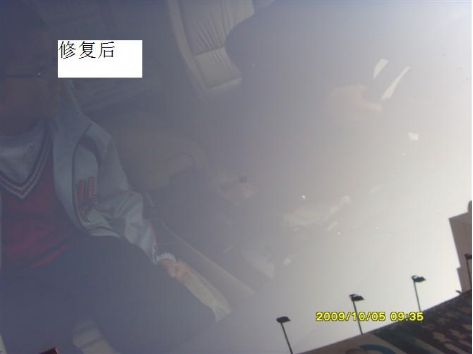 修复案例效果展示