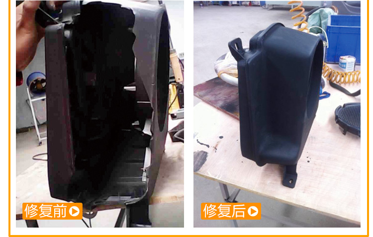 塑料件修复焊机